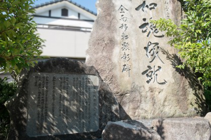移転祈念碑