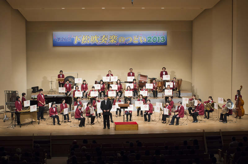 下松市吹奏楽団