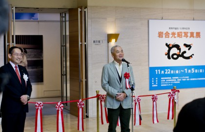 挨拶をされる岩合氏